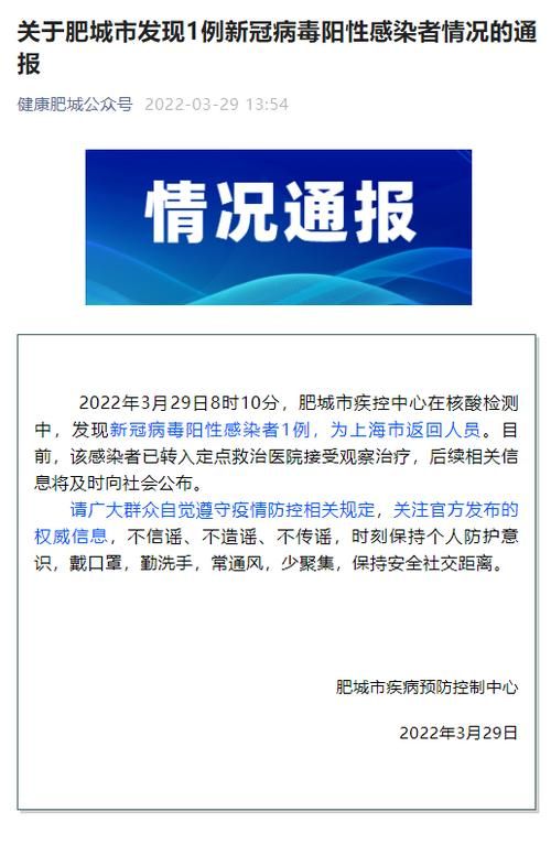 肥城市疫情最新实数据:肥城疑似最新疫情