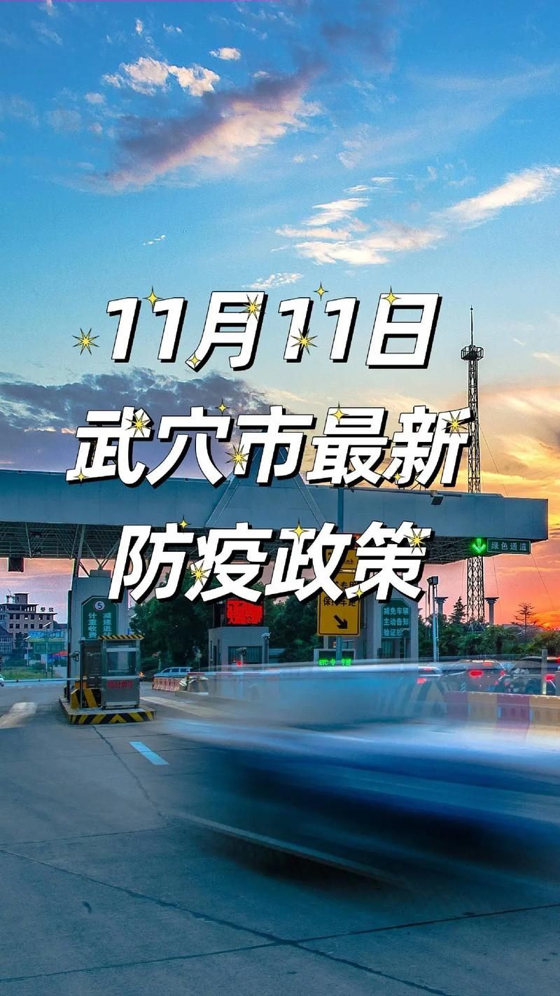 【为何新增疫情湖北黄冈武穴,黄冈武穴有疫情吗】