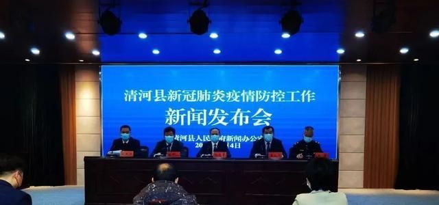 【一张图看懂今冬清河县疫情_清河县最新疫情】