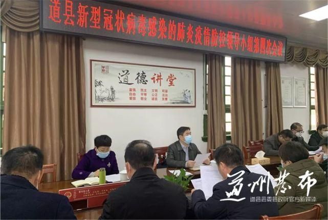 湖南省永州市道县疫情地区分布/永州道县新型肺炎
