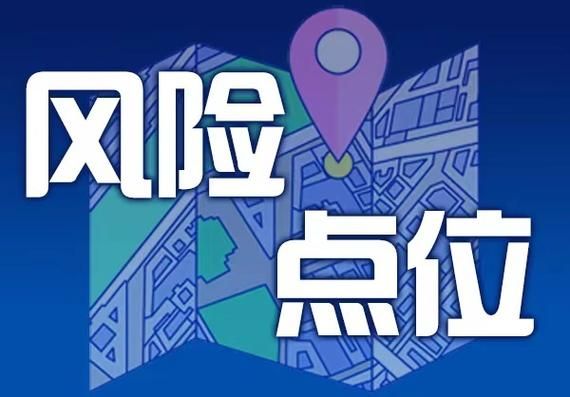 疫情防控中风险地区朝阳市/朝阳区风险等级