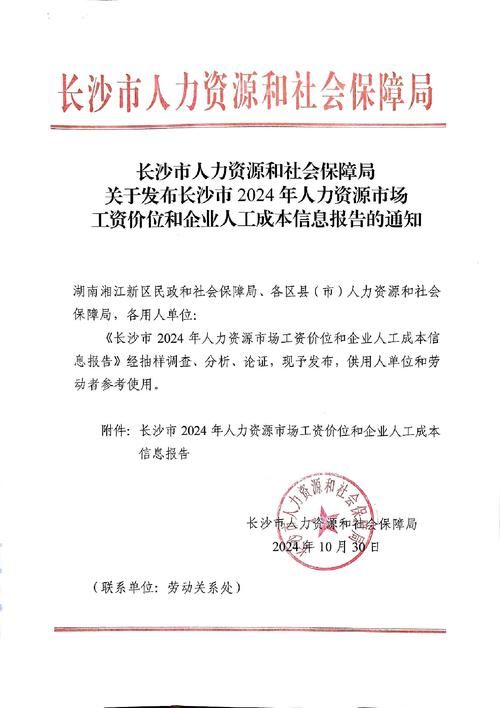 湖南省长沙市最新通告:所有人员管控区:长沙地区发布