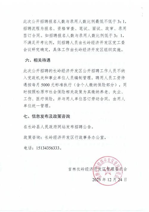 广东省深圳市福田区最新通告:所有人员管控区(深圳福田区是关内吗)
