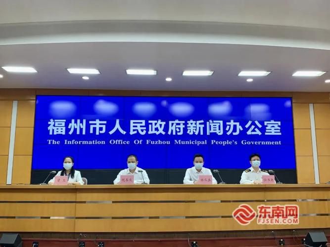 【查找最新疫情福州_福州疫情最新动态更新】