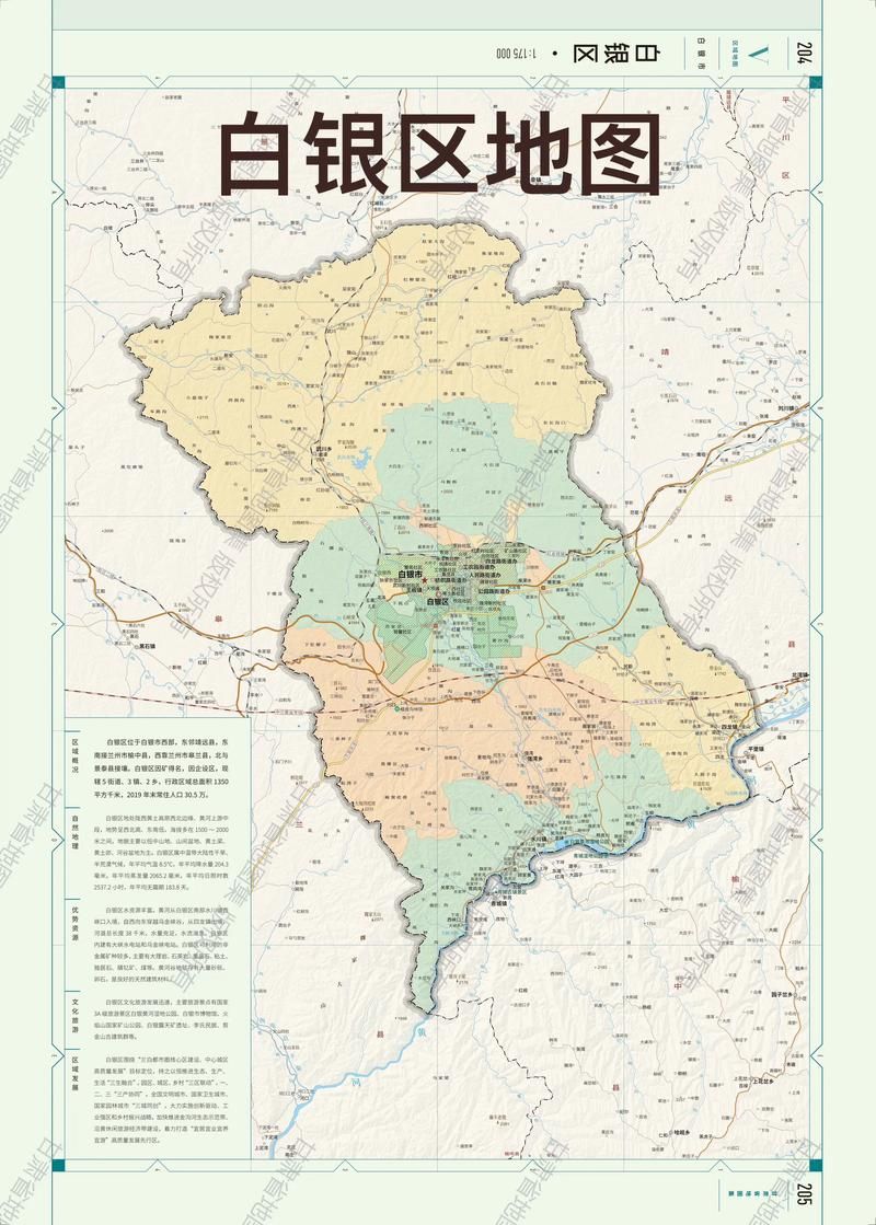 白银区几个地区有疫情发生:白银区下辖地区
