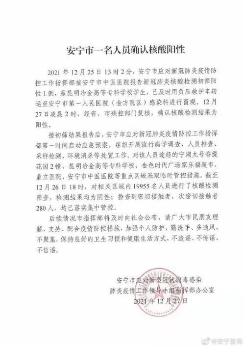 11月2日疫情最新通报库伦旗/11月2日疫情最新通报库伦旗天气预报