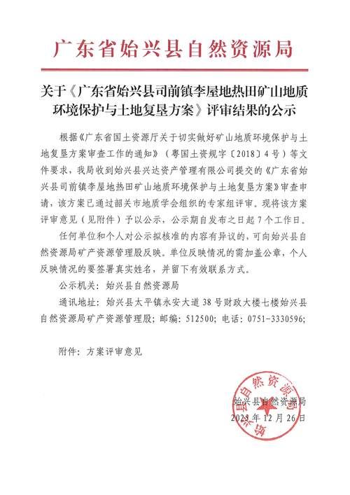 博兴县近2天新增破27/博兴县新闻最新消息
