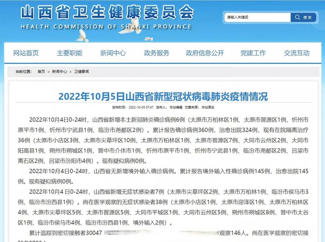 万柏林区疫情最新表解/万柏林区公示最新消息