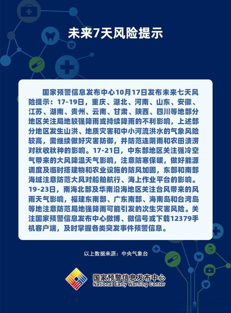 近期疫情最新通报于洪区_近期疫情最新通报于洪区疫情
