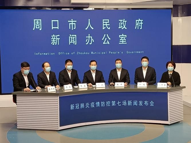 解读周口疫情最新消息_解读周口疫情最新消息新闻