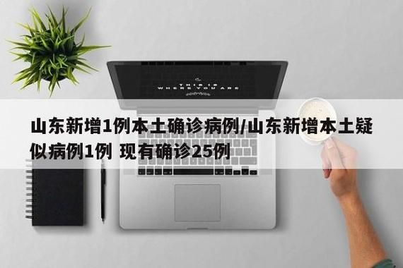 山东枣庄昨日无新增阳性感染者_枣庄新型冠状
