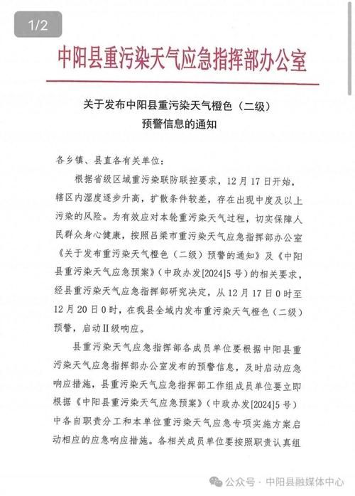最新疫情情况通报山西晋中昔阳县(晋中市昔阳县天气情况)