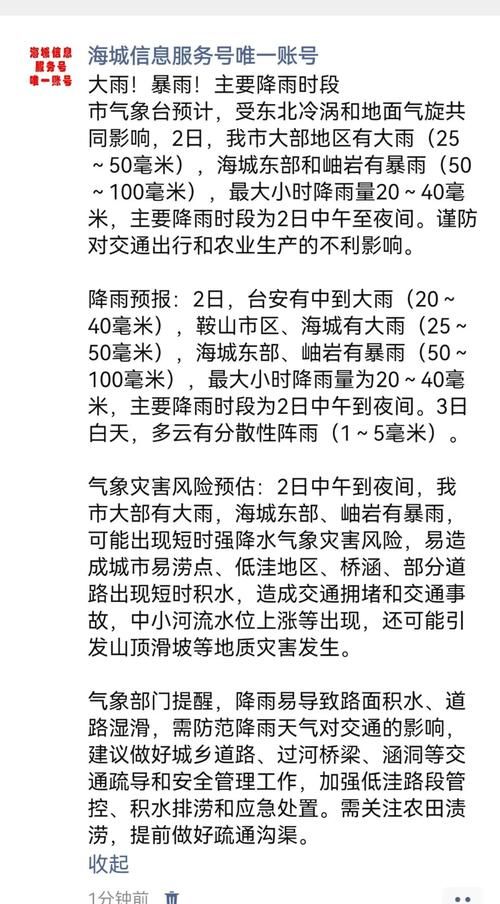 解读疫情最新消息咸安区/咸安区今天天气情况