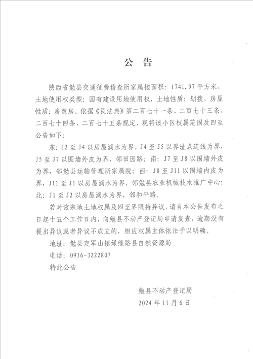 疫情公告贵州遵义正安县最新/疫情公告贵州遵义正安县最新消息