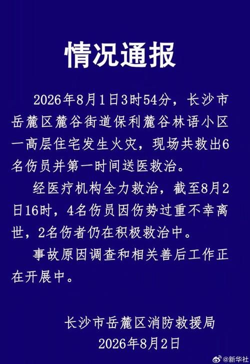 湖南省长沙市岳麓区最新通告:所有人员足不出户/长沙市 岳麓区
