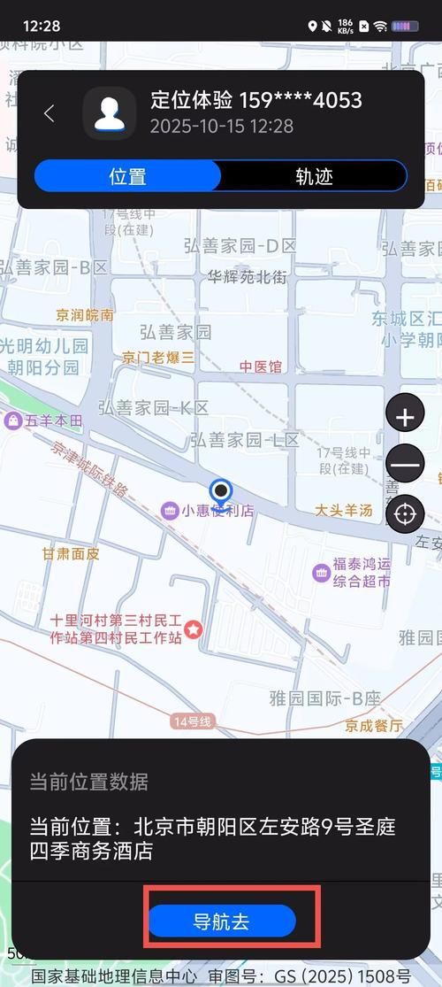 槐荫区最新轨迹公布:寻找同轨迹人员(槐荫区附近)