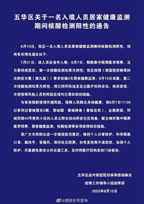 包含31省新增本土确诊1例均在云南省昭通市巧家县的词条