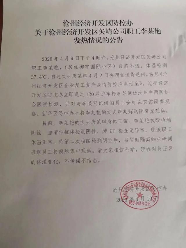 全球新增阳性感染者23例沧州高新技术产业开发区20例(沧州高新技术产业开发区属于哪个区)