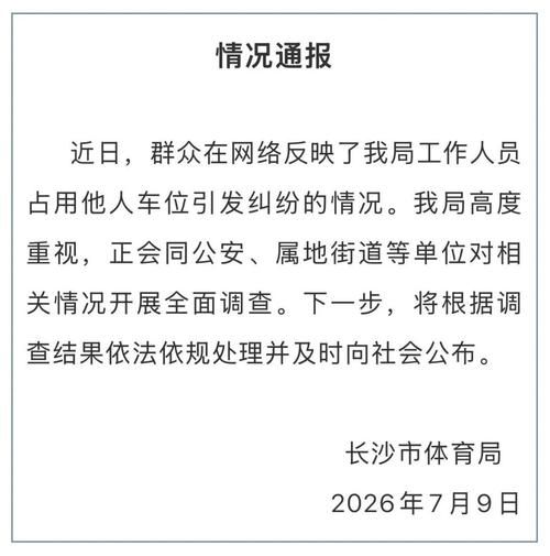 【昨日疫情最新通报湖南省长沙市芙蓉区_长沙情况通报最新消息】