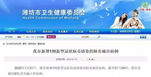 包含河北石家庄元氏县新增10例核酸阳性，涉及山东省潍坊市潍坊滨海经济技术开发区的词条