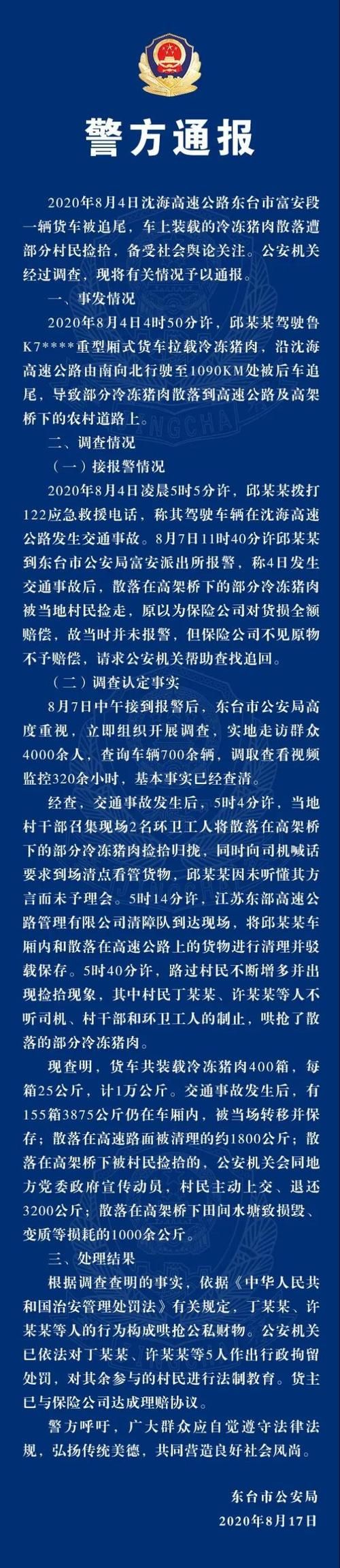 警方通报梁子湖区疫情最新情况:梁子湖区是哪个市