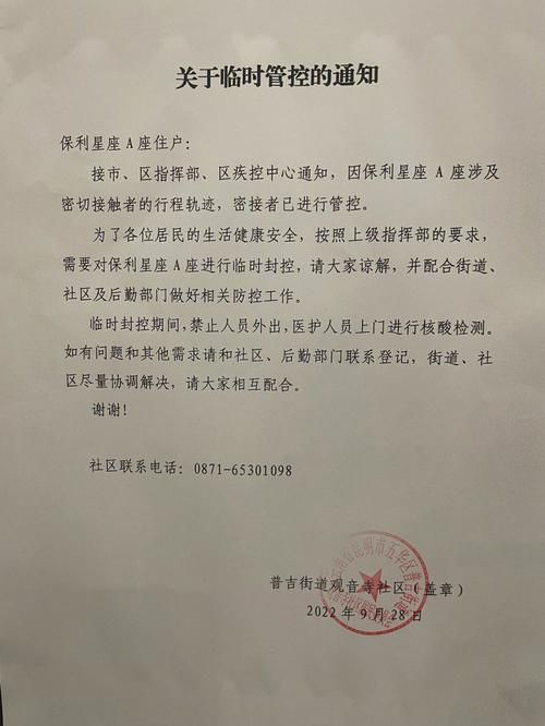 西陵区疫情最新表解/西陵区疫情最新表解封通知