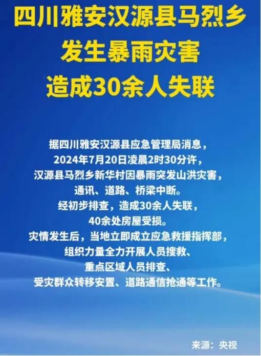 四川雅安汉源县疫情封城最新消息/四川雅安汉源事件