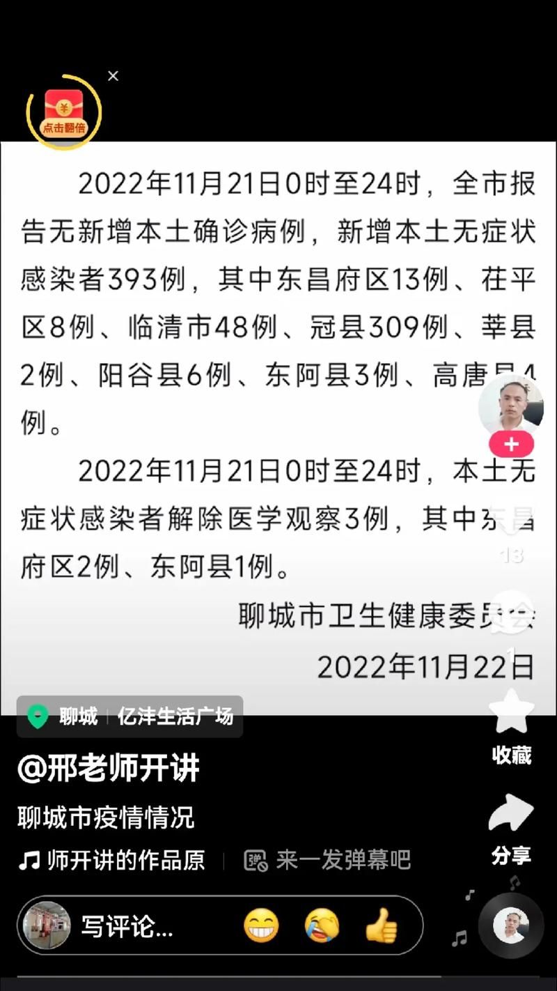 【山东省菏泽市曹县今日新增30例本土确诊,山东省菏泽市曹县今日新增30例本土确诊病例】
