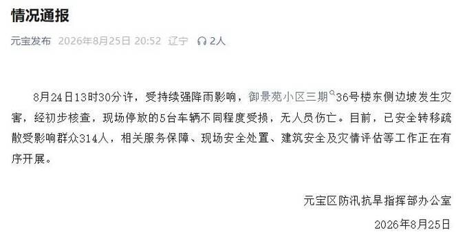 【辽宁丹东最新数据播报：寻找同轨迹人员_辽宁丹东最新消息今天】