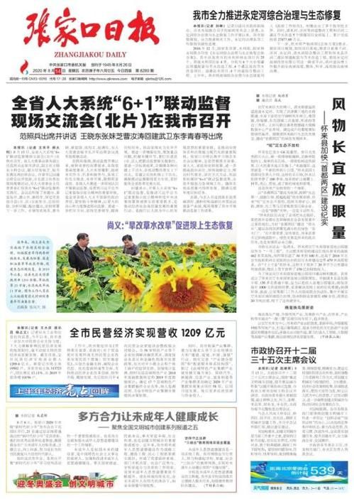 【张家口经济开发区为何新增疫情,张家口经济开发区属于哪个区】