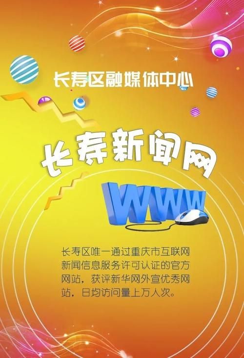 【长寿区近4天新增破5,长寿区新闻网】