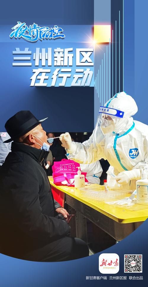 甘肃省兰州市七里河区疫情最新消疫情况/兰州七里河区最新新闻
