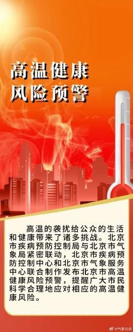 【疫情防控中风险地区!河南开封通许县,河南开封通许县发高温橙色预警】