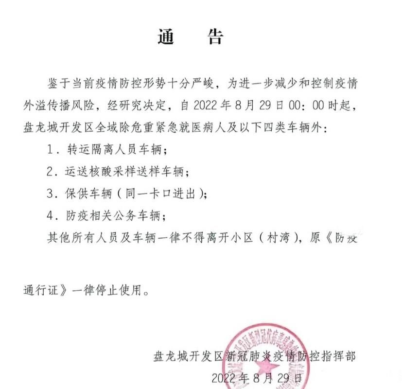 【眉县疫情解封最新消息_眉县最新通知今天】