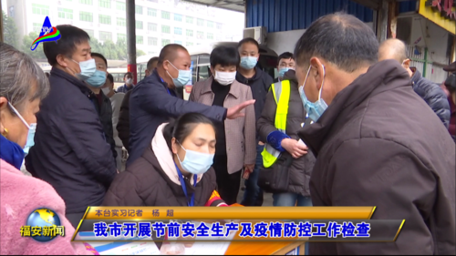  11月21日福安市疫情最新:福安最新新闻有哪些