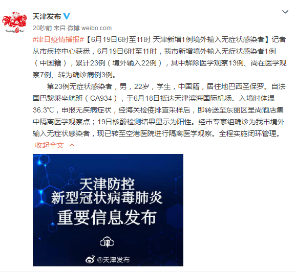 阜沙镇今日无新增境外输入/阜沙镇属于什么区