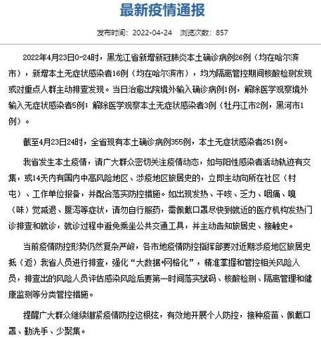 【31个省份新增24例核酸阳性及16例无症状_31省新增23 41】