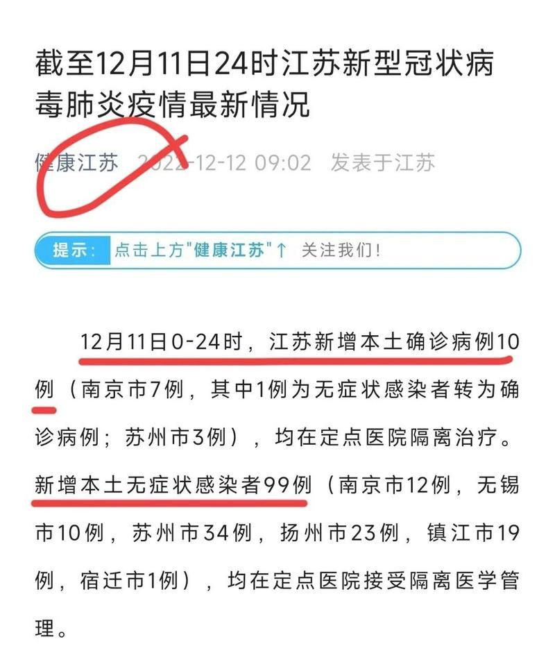 全国新增18例无症状感染者涉16省市/31省份增本土确诊75例 无症状310例