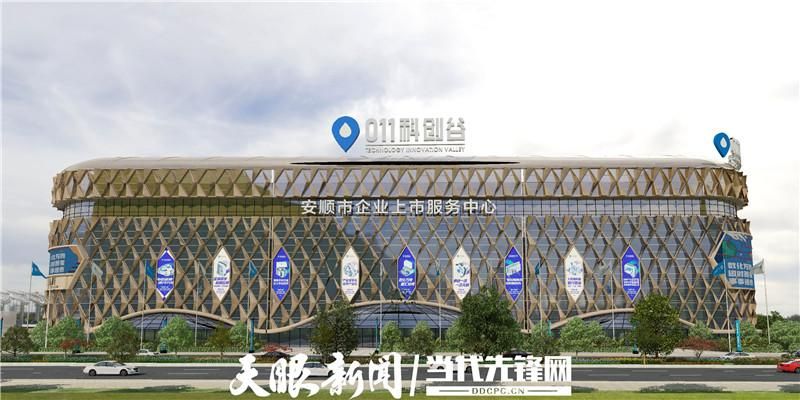 安顺最新数据播报：寻找同轨迹人员(安顺本地资讯)