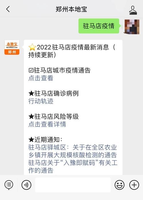 河南驻马店经济开发区疫情最新实数据_河南驻马店最新消息