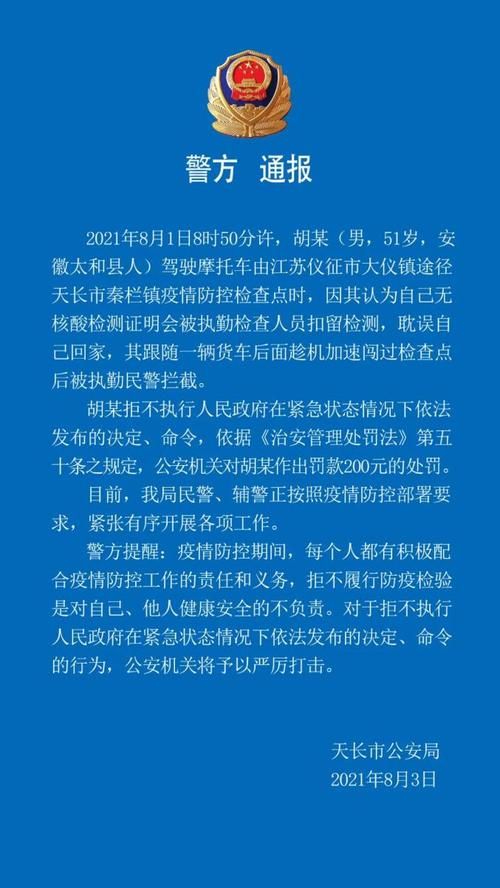  警方通报塔城市疫情最新情况:塔城地区最新新闻事件