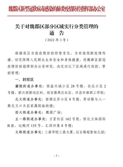 【解读疫情最新消息河南驻马店遂平县_驻马店遂平事件始末】