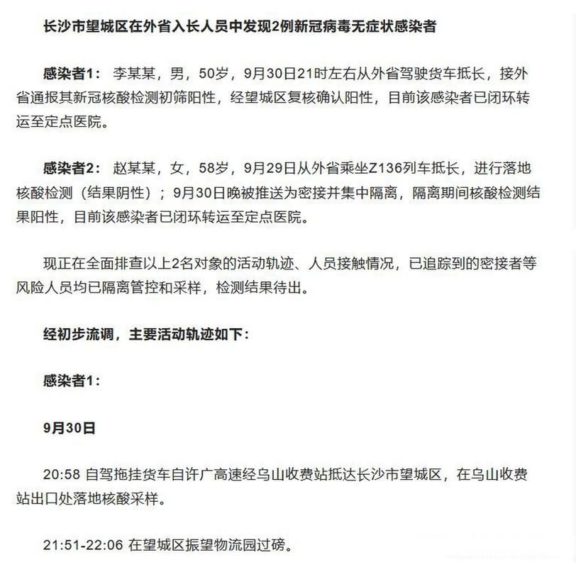  高埗镇最新活动轨迹：寻找同轨迹人员:高埗镇地图位置