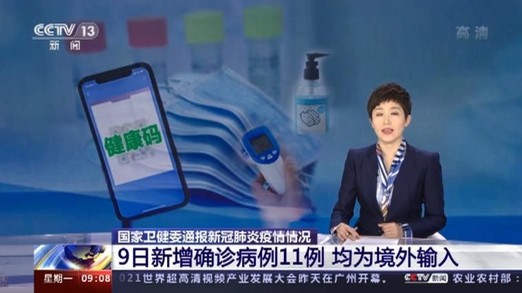 美姑县通报9例境外输入详情/美姑县最近新闻