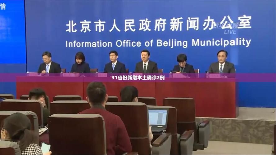 【31省增10例境外输入,31省份新增境外输入确诊病例】