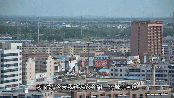 黑龙江鸡西城子河区算是疫情风险地区吗:鸡西市城子河区2025年规划图
