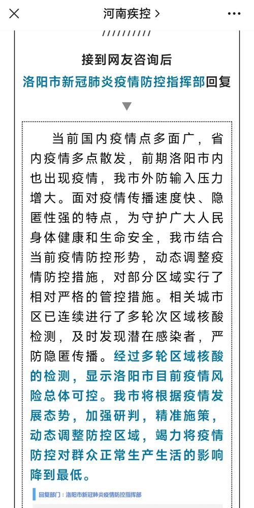 专家:河南洛阳洛宁县每年或现多个感染高峰/洛阳洛宁刚刚发生的事