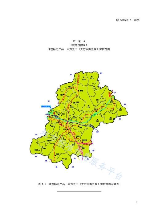 【贵州省毕节市大方县疫情怎么查风险地区,毕节市大方县地图全图高清版】