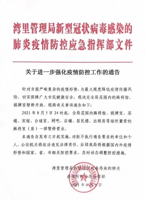 【疫情河北省承德市承德县最新通知,河北承德紧急通知】