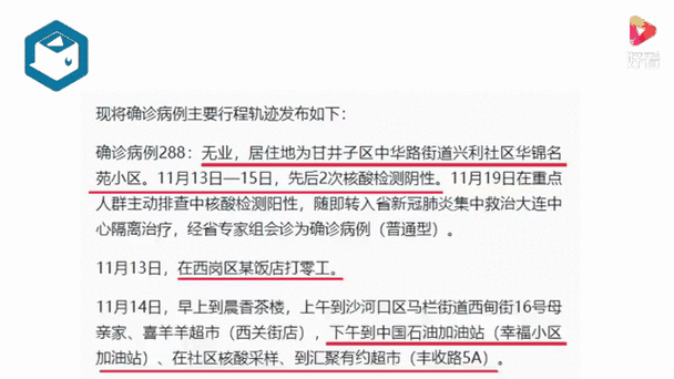 2地昨日最新疫情数据/昨日新增614 1379
